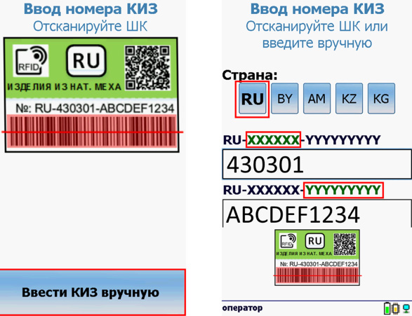 Чипирование на меховые изделия продлили